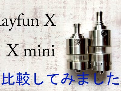 SvoeMesto  Kayfunケイファン X RTA と X mini RTAの比較をしてみました。