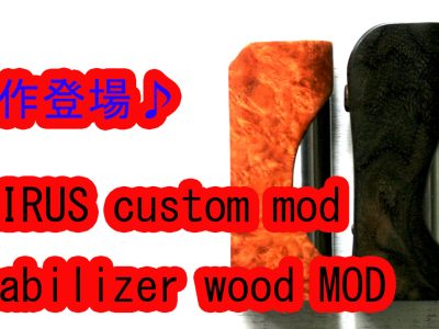 新作登場♪FAIRUS custom mod stabilizer  MOD DNA75