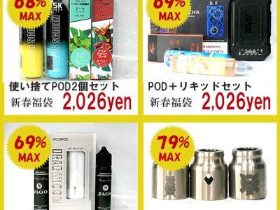 2026年ZONOVAPER新春福袋