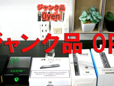 ジャンク品、０円