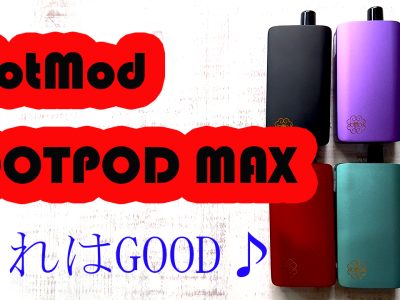 ついにPOD界のラスボス！dotModドットモッドDOTPOD MAX登場♪